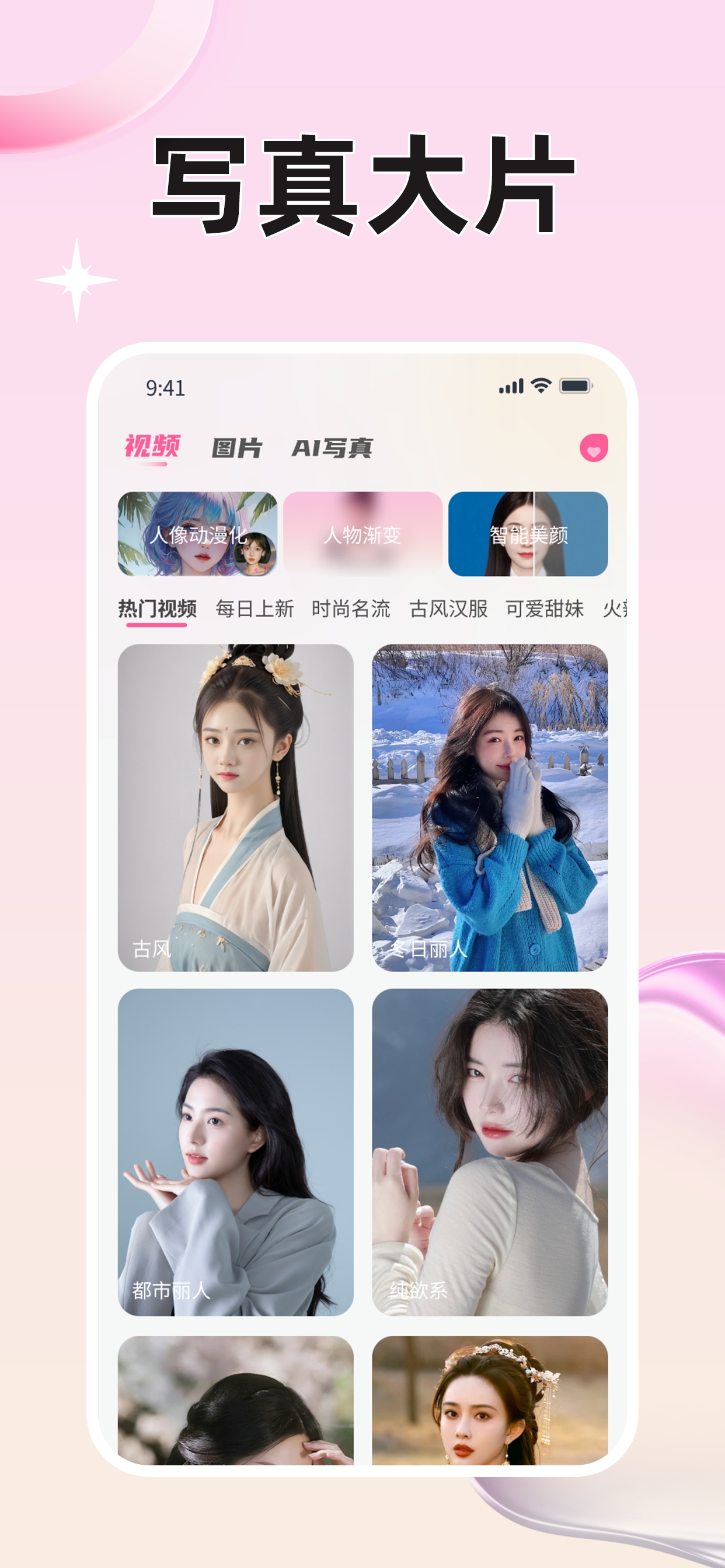 App screenshot img