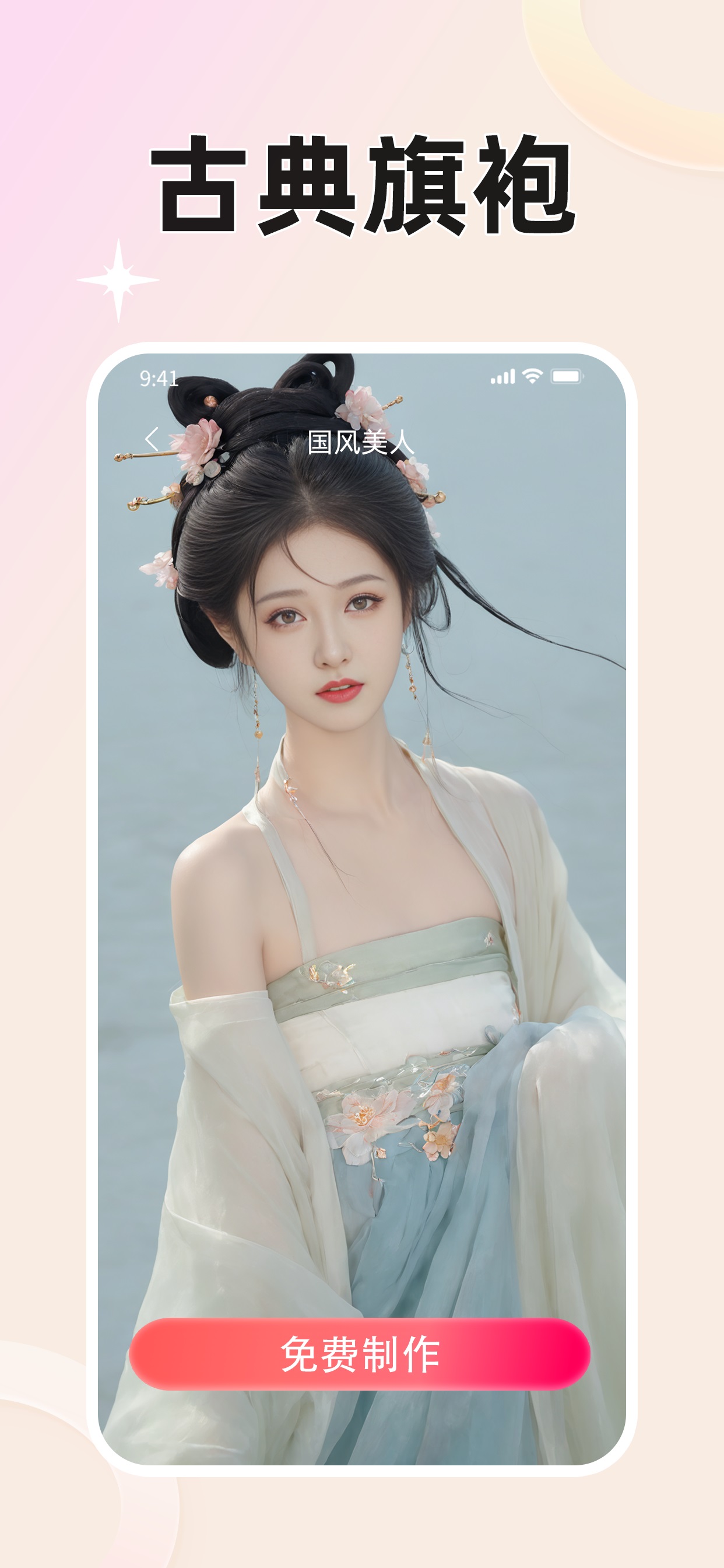 App screenshot img