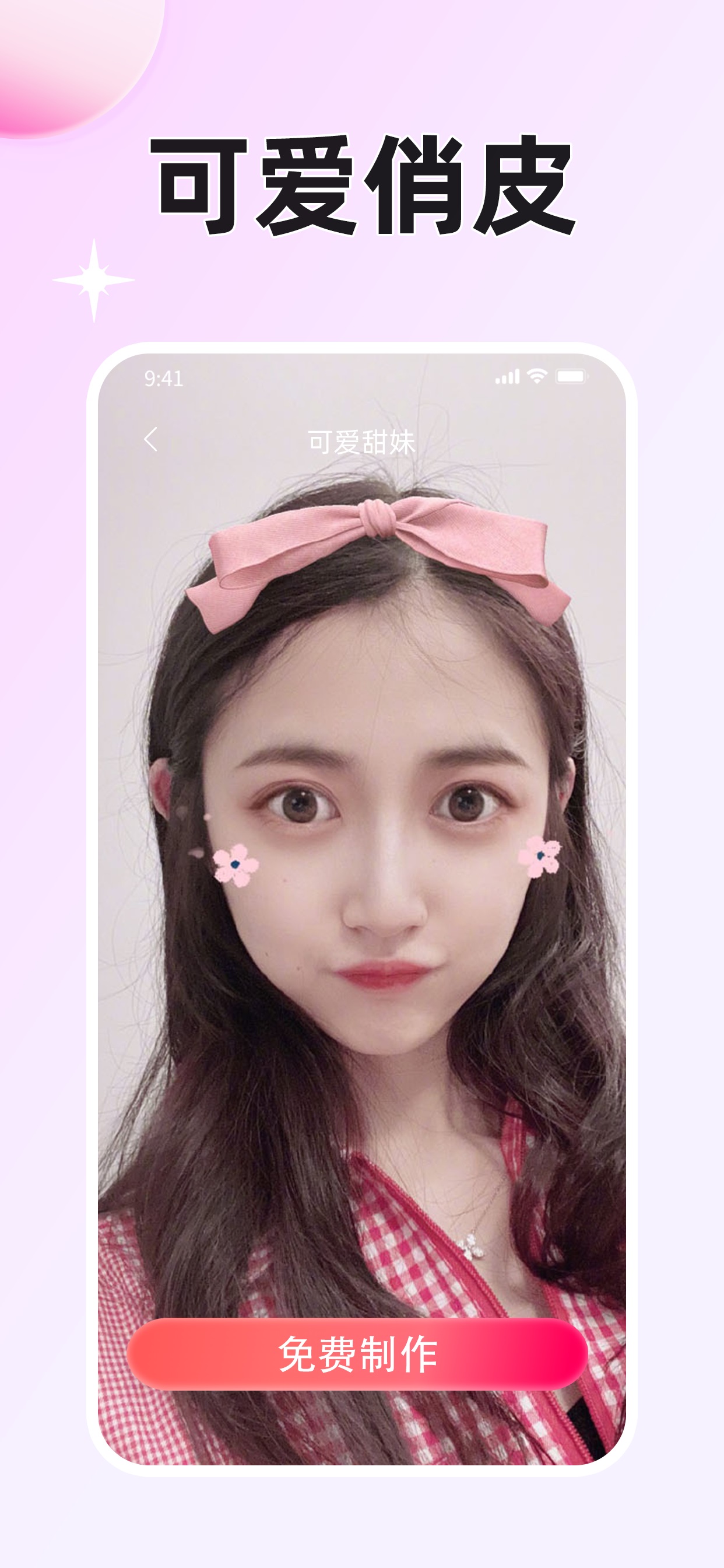 App screenshot img