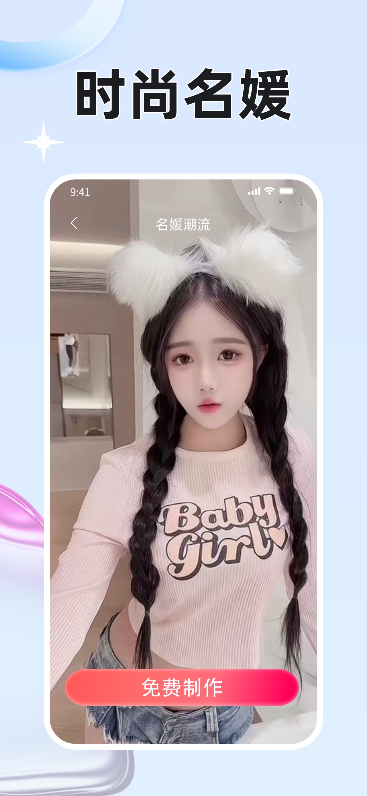 App screenshot img
