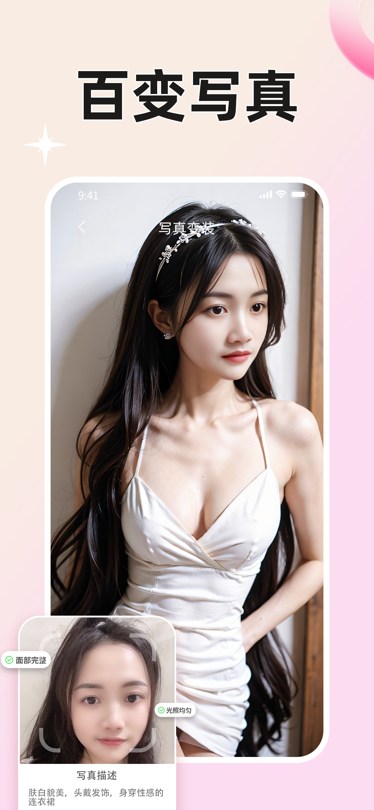 App screenshot img